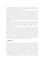 [인터넷게임방]PC방(게임방, 피시방)의 정의와 필요성, PC방(게임방, 피시방)의 배경과 특징, PC방(게임방, 피시방)의 사업계획서와 운영방법 및 실태, PC방(게임방, 피시방)의 문화 사례로 본 향후 PC방(게임방, 피시방)의 개선 방안 분석-11
