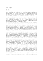 [인터넷게임방]PC방(게임방, 피시방)의 정의와 필요성, PC방(게임방, 피시방)의 배경과 특징, PC방(게임방, 피시방)의 사업계획서와 운영방법 및 실태, PC방(게임방, 피시방)의 문화 사례로 본 향후 PC방(게임방, 피시방)의 개선 방안 분석-13