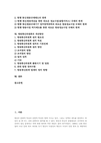 [방송통신위원회][방송][통신][방송법]방송과 통신의 융합, 방송통신위원회의 위상, 방송통신위원회의 통합범위와 성격, 방송통신위원회의 구성, 방송통신위원회와 법구조의 한계, 방송통신위원회의 개선방안 분석-2