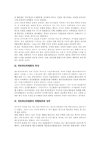[방송통신위원회][방송][통신][방송법]방송과 통신의 융합, 방송통신위원회의 위상, 방송통신위원회의 통합범위와 성격, 방송통신위원회의 구성, 방송통신위원회와 법구조의 한계, 방송통신위원회의 개선방안 분석-4