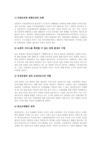 [방송통신위원회][방송][통신][방송법]방송과 통신의 융합, 방송통신위원회의 위상, 방송통신위원회의 통합범위와 성격, 방송통신위원회의 구성, 방송통신위원회와 법구조의 한계, 방송통신위원회의 개선방안 분석-7