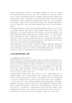[방송통신위원회][방송][통신][방송법]방송과 통신의 융합, 방송통신위원회의 위상, 방송통신위원회의 통합범위와 성격, 방송통신위원회의 구성, 방송통신위원회와 법구조의 한계, 방송통신위원회의 개선방안 분석-9