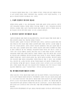 [자원봉사]봉사활동(자원봉사활동)의 의미, 봉사활동(자원봉사활동)의 필요성, 봉사활동(자원봉사활동)의 원리, 봉사활동(자원봉사활동)의 현황과 유의점, 봉사활동(자원봉사활동)의 문제점과 향후 제고 방안 분석-7