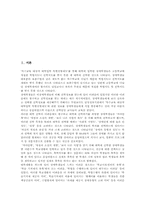 [특수교육]장애아동(특수아동)의 분류, 장애아동(특수아동)의 특성과 장애아동(특수아동)의 교육권, 장애아동(특수아동)의 유형별교육법, 장애아동(특수아동)의 교육지원 및 향후 장애아동(특수아동)의 교육 방향-3