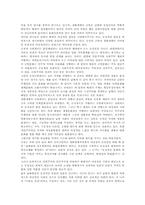 [남북통일][통일교육][남북관계][북한][대북정책]남북통일의 원칙, 남북통일의 과정, 남북통일과 사회문화, 남북통일과 가치관 문제, 남북통일과 가치관 교육, 남북통일의 시사점, 남북통일의 방안에 관한 분석-7