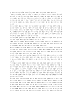 [남북통일][통일교육][남북관계][북한][대북정책]남북통일의 원칙, 남북통일의 과정, 남북통일과 사회문화, 남북통일과 가치관 문제, 남북통일과 가치관 교육, 남북통일의 시사점, 남북통일의 방안에 관한 분석-8