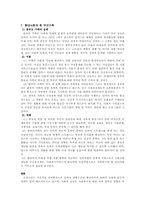 한부목가족에 대한 자료-3
