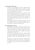 [스마트폰] 구글 안드로이드(android) 완벽정리-4