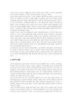 [교생실습]21세기 교사의 자질 고찰 및 교육실습(교생실습)의 목표, 교육실습(교생실습)과 생활지도, 교육실습(교생실습)의 제 관점, 교육실습(교생실습)의 문제제기, 교육실습(교생실습)프로그램의 내실화 방안 분석-7