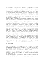 [관념][관념론][생득관념론][고정관념론][자살관념론][단순관념론][복합관념론]관념의 이해, 관념론의 정의, 생득관념론, 고정관념론, 자살관념론, 단순관념론과 복합관념론에 관한 분석-3