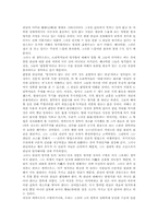 [관념][관념론][생득관념론][고정관념론][자살관념론][단순관념론][복합관념론]관념의 이해, 관념론의 정의, 생득관념론, 고정관념론, 자살관념론, 단순관념론과 복합관념론에 관한 분석-4
