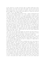 [관념][관념론][생득관념론][고정관념론][자살관념론][단순관념론][복합관념론]관념의 이해, 관념론의 정의, 생득관념론, 고정관념론, 자살관념론, 단순관념론과 복합관념론에 관한 분석-5
