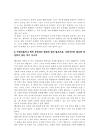 [관념][관념론][생득관념론][고정관념론][자살관념론][단순관념론][복합관념론]관념의 이해, 관념론의 정의, 생득관념론, 고정관념론, 자살관념론, 단순관념론과 복합관념론에 관한 분석-8