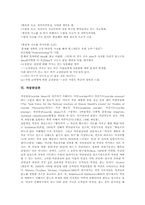 [관념][관념론][생득관념론][고정관념론][자살관념론][단순관념론][복합관념론]관념의 이해, 관념론의 정의, 생득관념론, 고정관념론, 자살관념론, 단순관념론과 복합관념론에 관한 분석-11