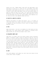 [관념][관념론][생득관념론][고정관념론][자살관념론][단순관념론][복합관념론]관념의 이해, 관념론의 정의, 생득관념론, 고정관념론, 자살관념론, 단순관념론과 복합관념론에 관한 분석-14