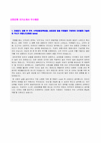◆ 2022년 신한은행 신입행원 자기소개서 샘플 + 면접후기 [신한은행 채용 합격자소서/신한은행 채용 자소서]-2
