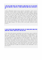 ◆ 2022년 신한은행 신입행원 자기소개서 샘플 + 면접후기 [신한은행 채용 합격자소서/신한은행 채용 자소서]-3