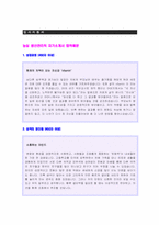 ◆ 2022년 농심 공채/생산관리직 자기소개서 샘플 + 면접정보 [농심 자소서 자기소개서/농심 채용 자기소개서/지원동기]-1