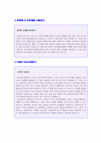 ◆ 2022년 농심 공채/생산관리직 자기소개서 샘플 + 면접정보 [농심 자소서 자기소개서/농심 채용 자기소개서/지원동기]-2
