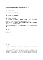[로열티][로열티프로그램][브랜드][회계감사]로열티의 형태, 로열티의 신뢰와 몰입, 로열티의 회계감사, 로열티와 브랜드, 로열티와 로열티프로그램, 로열티와 상용고객우대제도, 로열티와 웹커뮤니티 심층 분석-2