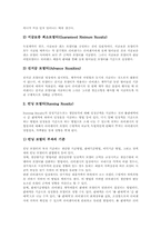[로열티][로열티프로그램][브랜드][회계감사]로열티의 형태, 로열티의 신뢰와 몰입, 로열티의 회계감사, 로열티와 브랜드, 로열티와 로열티프로그램, 로열티와 상용고객우대제도, 로열티와 웹커뮤니티 심층 분석-4