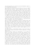 [로열티][로열티프로그램][브랜드][회계감사]로열티의 형태, 로열티의 신뢰와 몰입, 로열티의 회계감사, 로열티와 브랜드, 로열티와 로열티프로그램, 로열티와 상용고객우대제도, 로열티와 웹커뮤니티 심층 분석-5