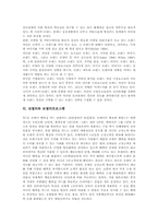 [로열티][로열티프로그램][브랜드][회계감사]로열티의 형태, 로열티의 신뢰와 몰입, 로열티의 회계감사, 로열티와 브랜드, 로열티와 로열티프로그램, 로열티와 상용고객우대제도, 로열티와 웹커뮤니티 심층 분석-14