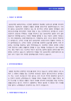 ★ 2020년 GS네오텍 공채/경영지원 자기소개서 합격샘플 + 이력서양식 [GS네오텍 채용 합격자소서/GS그룹 취업 자기소개서 첨삭 지원동기]-2