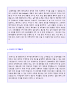 ★ 2020년 GS네오텍 공채/경영지원 자기소개서 합격샘플 + 이력서양식 [GS네오텍 채용 합격자소서/GS그룹 취업 자기소개서 첨삭 지원동기]-3