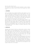 [문화][문화의 의의][문화정체성의 개념][문화정체성의 하위범주][문화정체성과 한국인 정체성]문화의 의의 고찰과 문화정체성의 개념, 문화정체성의 하위범주 및 문화정체성과 한국인정체성에 관한 심층 분석-4