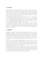 [문화][문화의 의의][문화정체성의 개념][문화정체성의 하위범주][문화정체성과 한국인 정체성]문화의 의의 고찰과 문화정체성의 개념, 문화정체성의 하위범주 및 문화정체성과 한국인정체성에 관한 심층 분석-5