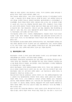 [방송위원회][통합방송법]방송위원회의 성격, 방송위원회의 위상, 방송위원회와 통합방송법의 제정, 방송위원회와 통합방송법의 시행, 방송위원회와 통합방송법의 쟁점, 방송위원회와 통합방송법의 개정방향 분석-3