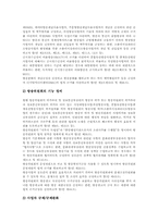 [방송위원회][통합방송법]방송위원회의 성격, 방송위원회의 위상, 방송위원회와 통합방송법의 제정, 방송위원회와 통합방송법의 시행, 방송위원회와 통합방송법의 쟁점, 방송위원회와 통합방송법의 개정방향 분석-6