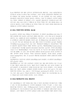[세포][원핵세포][진핵세포][세포분열]세포의 생리, 세포의 구조와 기능, 원핵세포와 진핵세포의 구성, 원핵세포와 진핵세포의 DNA복제, 세포의 원형질과 후형질, 세포분열의 개념과 과정, 세포분열의 종류 분석-10