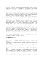 [세포][원핵세포][진핵세포][세포분열]세포의 생리, 세포의 구조와 기능, 원핵세포와 진핵세포의 구성, 원핵세포와 진핵세포의 DNA복제, 세포의 원형질과 후형질, 세포분열의 개념과 과정, 세포분열의 종류 분석-12