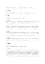 [세포][원핵세포][진핵세포][세포분열]세포의 생리, 세포의 구조와 기능, 원핵세포와 진핵세포의 구성, 원핵세포와 진핵세포의 DNA복제, 세포의 원형질과 후형질, 세포분열의 개념과 과정, 세포분열의 종류 분석-14