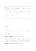 [소비자][스포츠][스포츠소비자][소비][스포츠서비스]소비자의 개념과 태도, 스포츠와 소비, 스포츠소비자의 개념, 스포츠소비자의 유형, 스포츠소비자의 역할, 스포츠소비자와 스포츠서비스 심층 분석-4