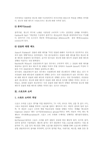 [소비자][스포츠][스포츠소비자][소비][스포츠서비스]소비자의 개념과 태도, 스포츠와 소비, 스포츠소비자의 개념, 스포츠소비자의 유형, 스포츠소비자의 역할, 스포츠소비자와 스포츠서비스 심층 분석-5