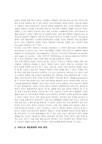 [소비자][스포츠][스포츠소비자][소비][스포츠서비스]소비자의 개념과 태도, 스포츠와 소비, 스포츠소비자의 개념, 스포츠소비자의 유형, 스포츠소비자의 역할, 스포츠소비자와 스포츠서비스 심층 분석-12