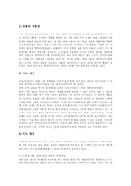 [수학과 학습부진아,학습부진아지도,수학과]수학과 학습부진아의 개념, 수학과 학습부진아의 원인과 수학과 학습부진아의 지도목적, 수학과 학습부진아의 교수학습방법 및 수학과 학습부진아의 개별화학습 심층 분석-9
