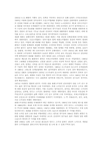 [스키][스키경기][스키기술][스키장][스키장 안전수칙][스키선수]스키(스키경기)의 발달, 스키(스키경기)의 종류와 스키(스키경기)의 기본기술, 스키(스키경기)의 심화기술 및 스키장 안전수칙에 관한 분석-4
