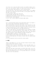 [스키][스키경기][스키기술][스키장][스키장 안전수칙][스키선수]스키(스키경기)의 발달, 스키(스키경기)의 종류와 스키(스키경기)의 기본기술, 스키(스키경기)의 심화기술 및 스키장 안전수칙에 관한 분석-7