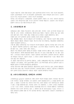 [스타시스템][예산업][연예인]스타(연예인)와 팬, 스타시스템(연예산업, 연예인)과 스타파워, 스타시스템(연예산업, 연예인)의 시대별 특성, 스타시스템(연예산업, 연예인)의 시대별 변천사, 향후 스타시스템(연예산업, 연예인)의 개선 방향 분석-3