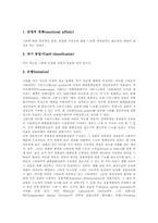 [스타시스템][예산업][연예인]스타(연예인)와 팬, 스타시스템(연예산업, 연예인)과 스타파워, 스타시스템(연예산업, 연예인)의 시대별 특성, 스타시스템(연예산업, 연예인)의 시대별 변천사, 향후 스타시스템(연예산업, 연예인)의 개선 방향 분석-4