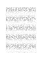 [스타시스템][예산업][연예인]스타(연예인)와 팬, 스타시스템(연예산업, 연예인)과 스타파워, 스타시스템(연예산업, 연예인)의 시대별 특성, 스타시스템(연예산업, 연예인)의 시대별 변천사, 향후 스타시스템(연예산업, 연예인)의 개선 방향 분석-6