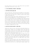 [스타시스템][예산업][연예인]스타(연예인)와 팬, 스타시스템(연예산업, 연예인)과 스타파워, 스타시스템(연예산업, 연예인)의 시대별 특성, 스타시스템(연예산업, 연예인)의 시대별 변천사, 향후 스타시스템(연예산업, 연예인)의 개선 방향 분석-9