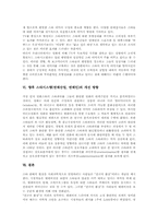[스타시스템][예산업][연예인]스타(연예인)와 팬, 스타시스템(연예산업, 연예인)과 스타파워, 스타시스템(연예산업, 연예인)의 시대별 특성, 스타시스템(연예산업, 연예인)의 시대별 변천사, 향후 스타시스템(연예산업, 연예인)의 개선 방향 분석-10