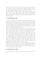 [부모교육][부모지도]부모교육(부모지도)의 정의와 필요성, 부모교육(부모지도) 프로그램의 의의, 부모교육(부모지도) 프로그램의 내용, 부모교육(부모지도) 프로그램 계획과 실행, 향후 부모교육(부모지도) 프로그램의 방향 분석-3