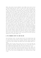 [부모교육][부모지도]부모교육(부모지도)의 정의와 필요성, 부모교육(부모지도) 프로그램의 의의, 부모교육(부모지도) 프로그램의 내용, 부모교육(부모지도) 프로그램 계획과 실행, 향후 부모교육(부모지도) 프로그램의 방향 분석-5
