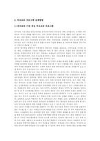 [부모교육][부모지도]부모교육(부모지도)의 정의와 필요성, 부모교육(부모지도) 프로그램의 의의, 부모교육(부모지도) 프로그램의 내용, 부모교육(부모지도) 프로그램 계획과 실행, 향후 부모교육(부모지도) 프로그램의 방향 분석-6